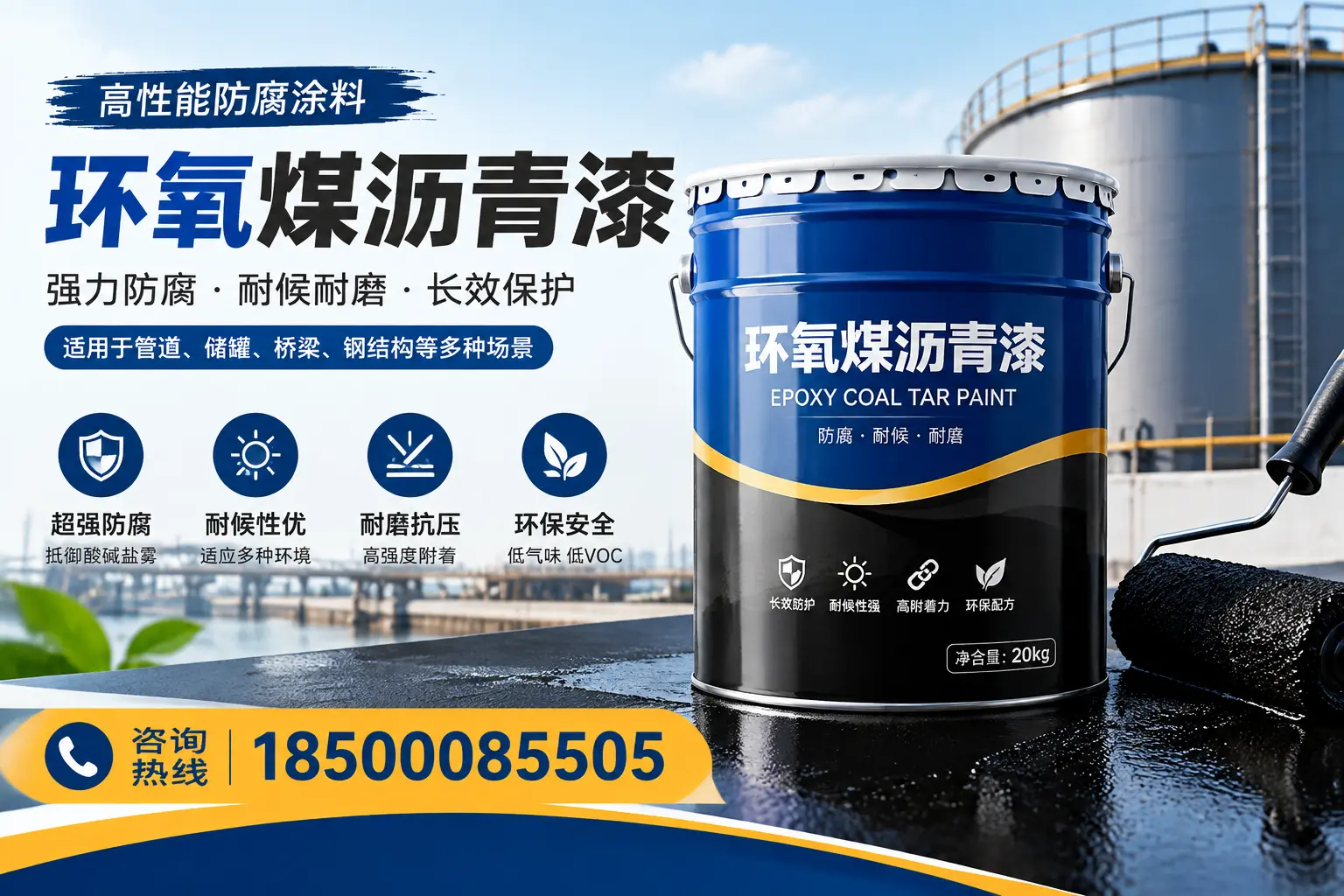环氧煤沥青漆的施工步骤详解，博尔塔拉装修必备知识