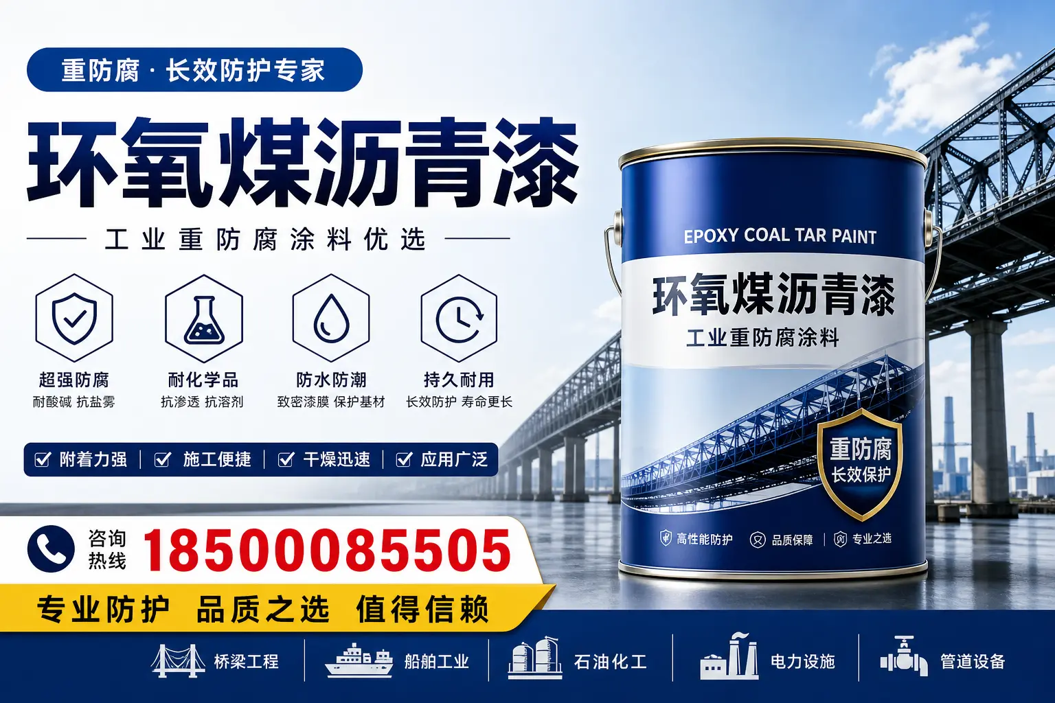 环氧煤沥青漆的施工安全注意事项，保障博尔塔拉工地安全